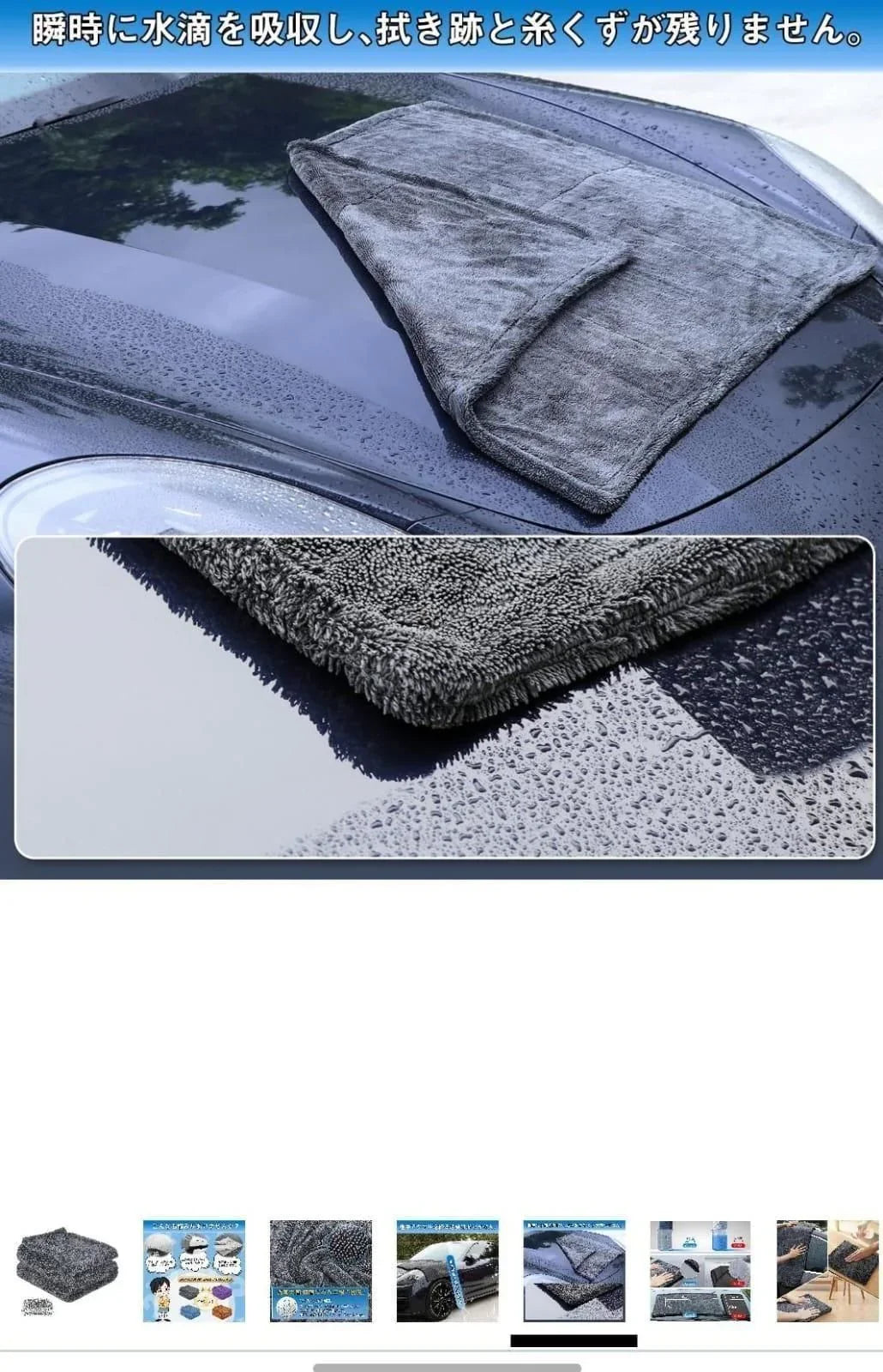 Ultrafine fiber car cleaning towel drying wet car surface without leaving streaks or lint